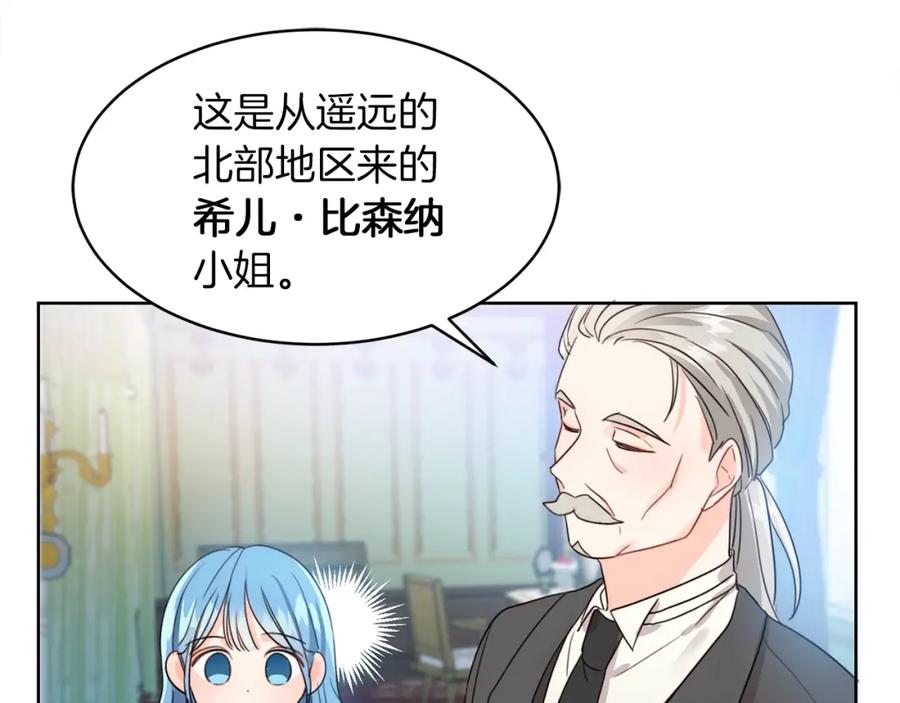 坏蛋们的掌上千金 - 第2话 我是富婆了？ - 第136张图