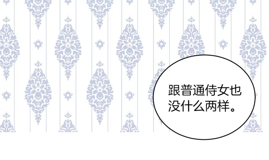 坏蛋们的掌上千金 - 第2话 我是富婆了？ - 第72张图