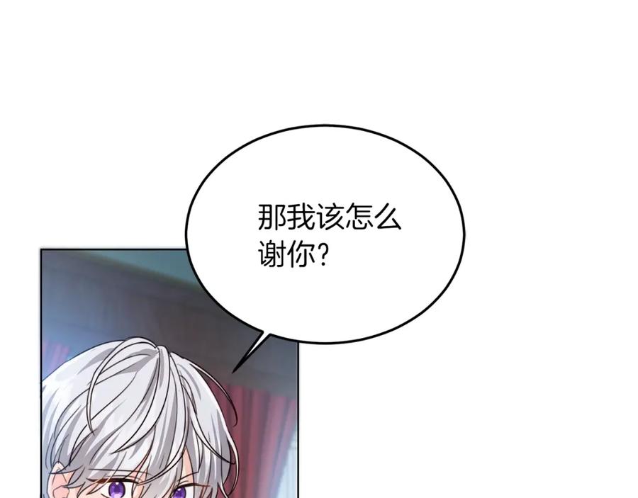 坏蛋们的掌上千金 - 第2话 我是富婆了？ - 第86张图