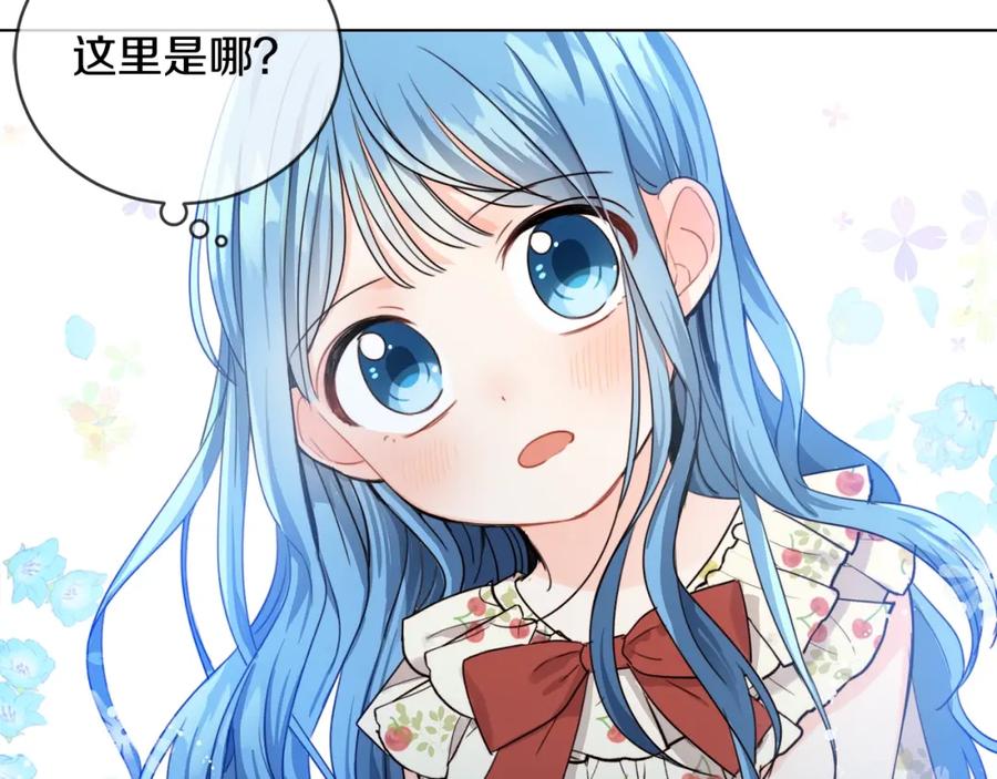 坏蛋们的掌上千金 - 第2话 我是富婆了？ - 第51张图