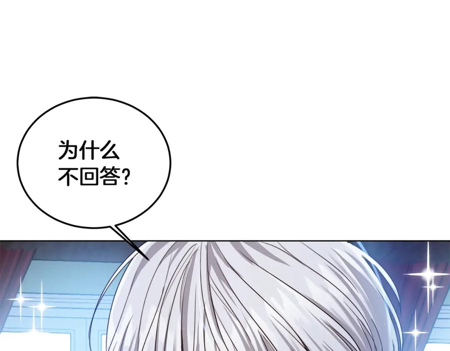 坏蛋们的掌上千金 - 第2话 我是富婆了？ - 第90张图