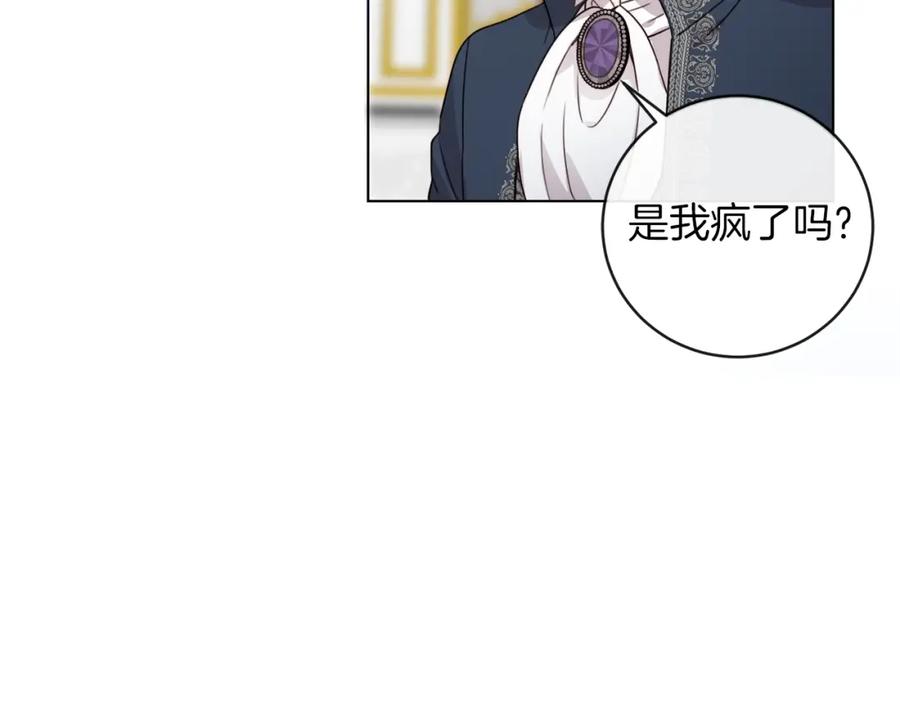 坏蛋们的掌上千金 - 第2话 我是富婆了？ - 第6张图