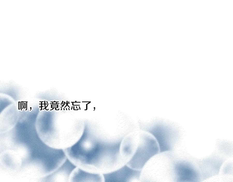坏蛋们的掌上千金 - 第2话 我是富婆了？ - 第36张图
