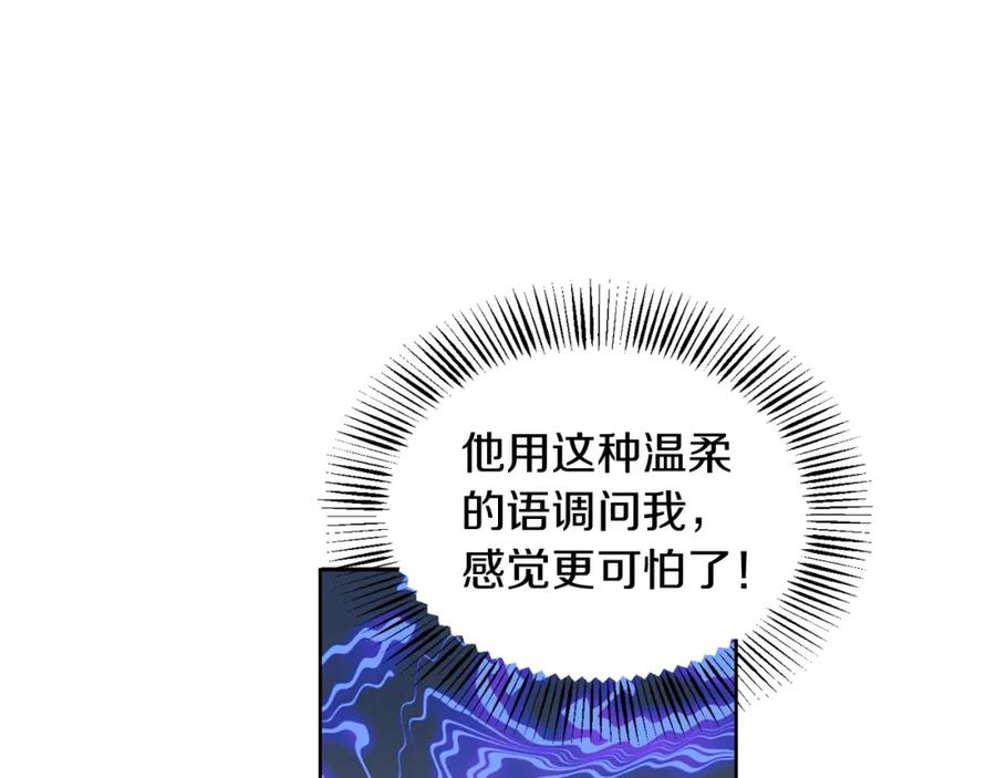 坏蛋们的掌上千金 - 第2话 我是富婆了？ - 第92张图