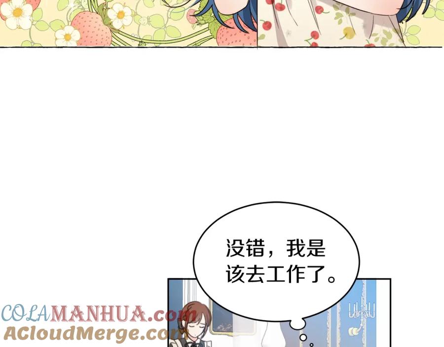 坏蛋们的掌上千金 - 第2话 我是富婆了？ - 第129张图