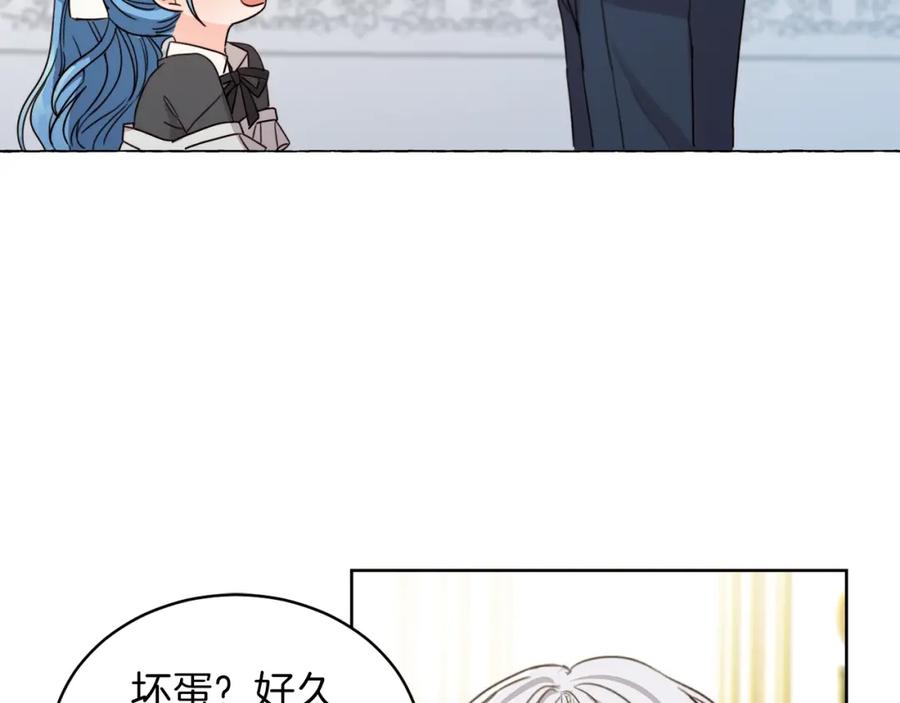 坏蛋们的掌上千金 - 第2话 我是富婆了？ - 第20张图