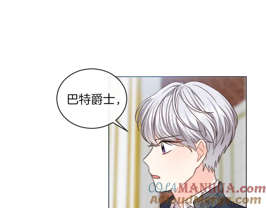 坏蛋们的掌上千金 - 第2话 我是富婆了？ - 第5张图