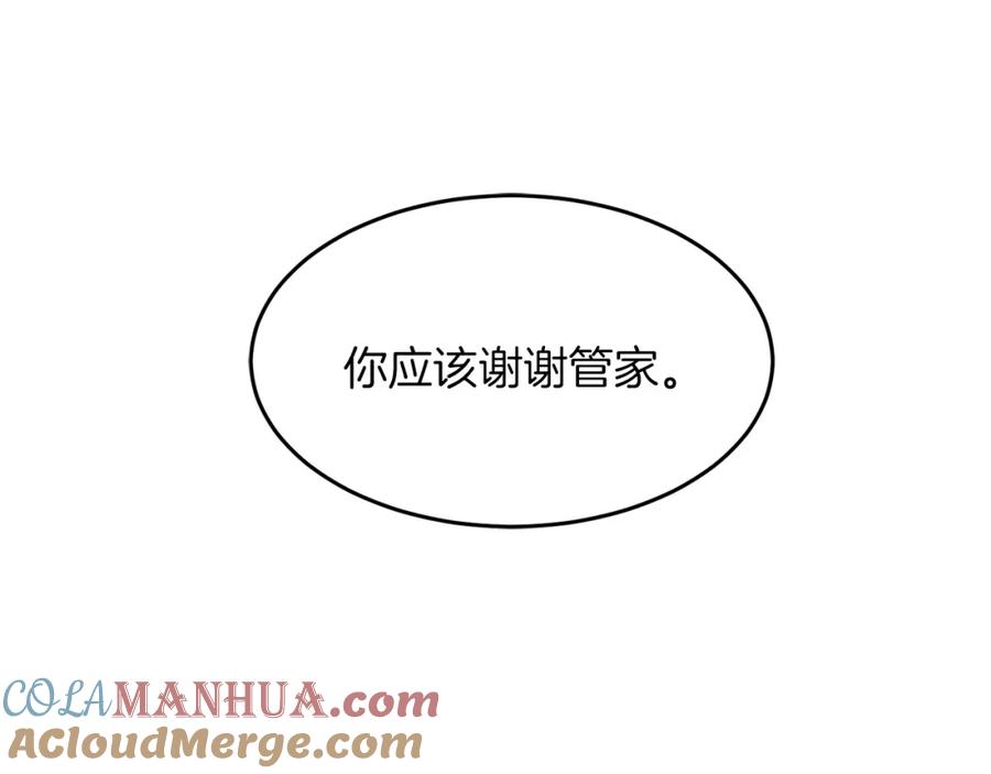 坏蛋们的掌上千金 - 第2话 我是富婆了？ - 第73张图