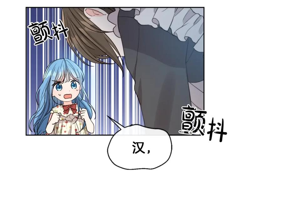 坏蛋们的掌上千金 - 第2话 我是富婆了？ - 第151张图