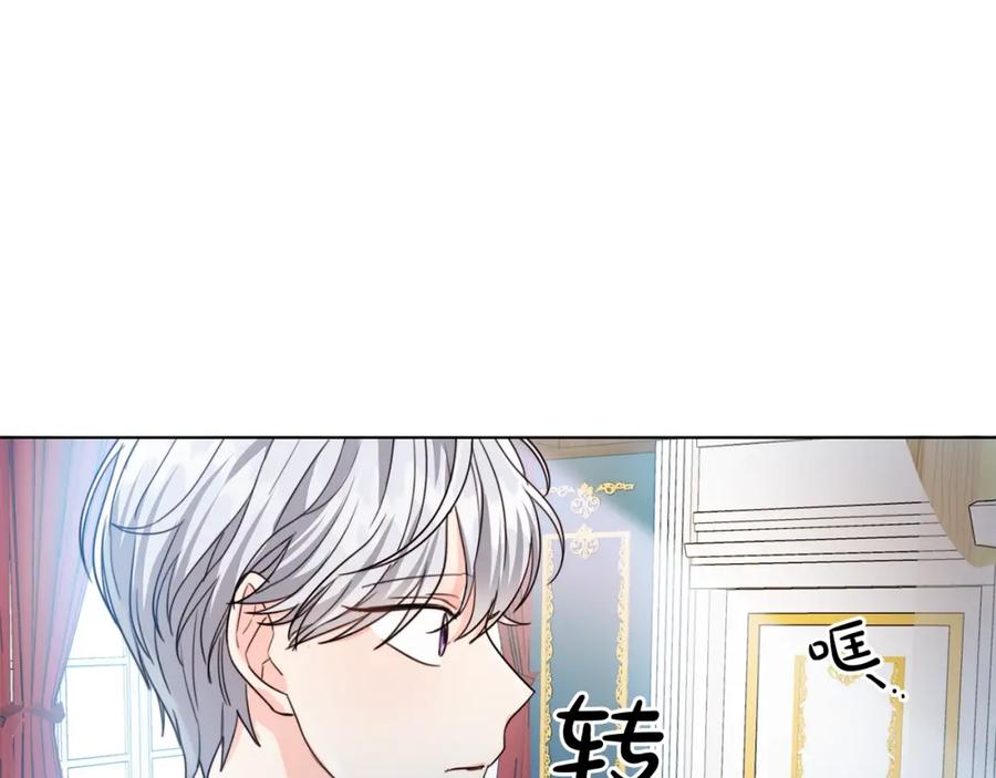 坏蛋们的掌上千金 - 第2话 我是富婆了？ - 第79张图