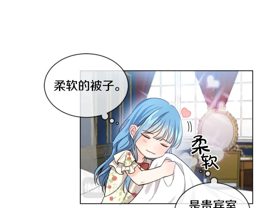 坏蛋们的掌上千金 - 第2话 我是富婆了？ - 第54张图