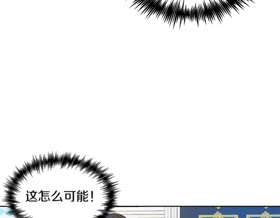 坏蛋们的掌上千金 - 第2话 我是富婆了？ - 第144张图