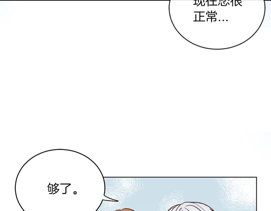 坏蛋们的掌上千金 - 第2话 我是富婆了？ - 第8张图