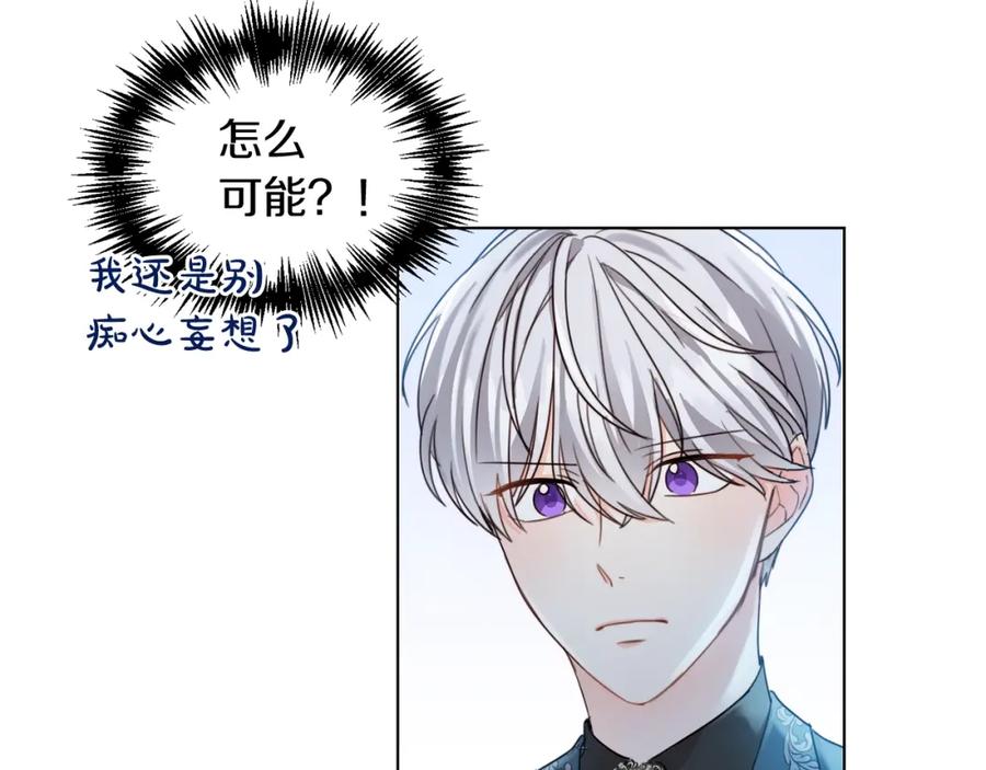 坏蛋们的掌上千金 - 第2话 我是富婆了？ - 第63张图