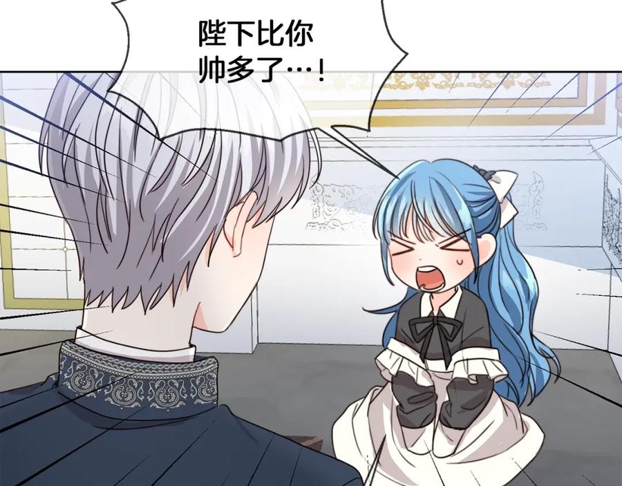 坏蛋们的掌上千金 - 第2话 我是富婆了？ - 第24张图