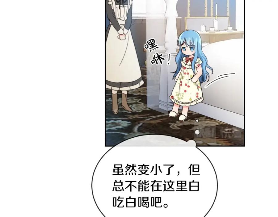 坏蛋们的掌上千金 - 第2话 我是富婆了？ - 第130张图