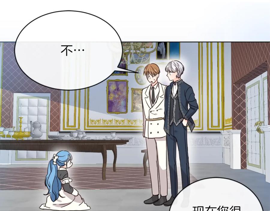 坏蛋们的掌上千金 - 第2话 我是富婆了？ - 第7张图