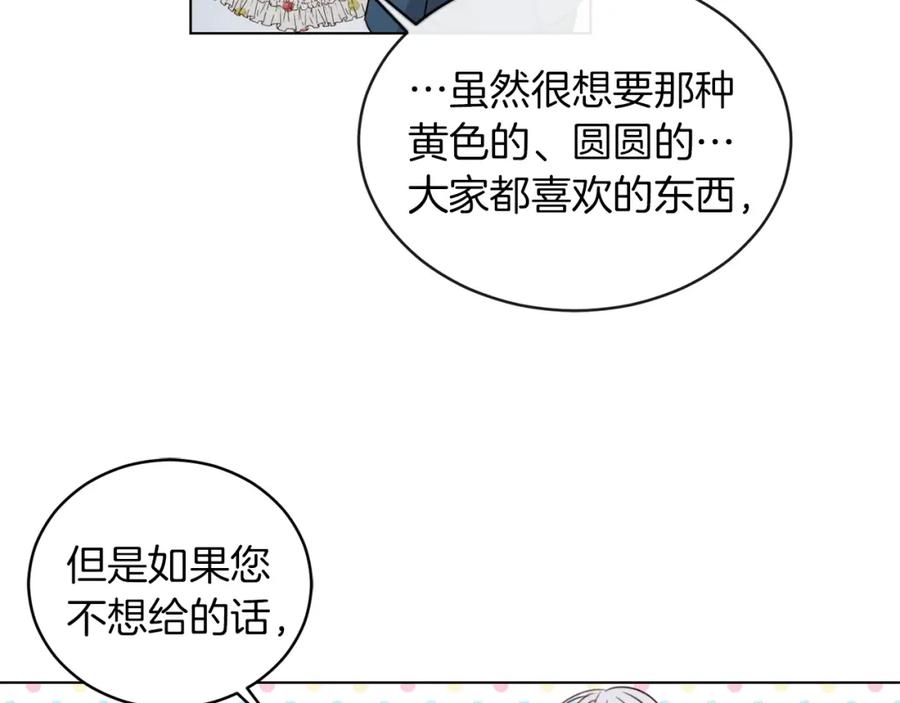 坏蛋们的掌上千金 - 第2话 我是富婆了？ - 第98张图