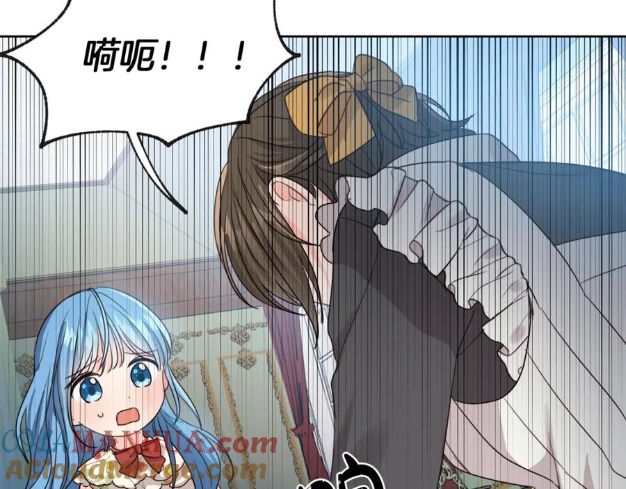 坏蛋们的掌上千金 - 第2话 我是富婆了？ - 第149张图