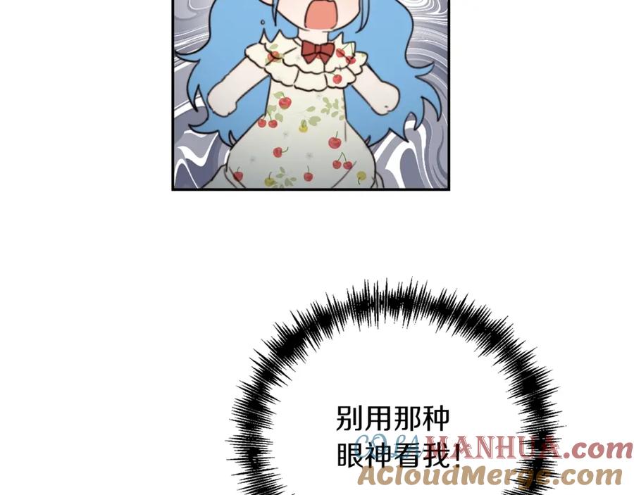 坏蛋们的掌上千金 - 第2话 我是富婆了？ - 第161张图