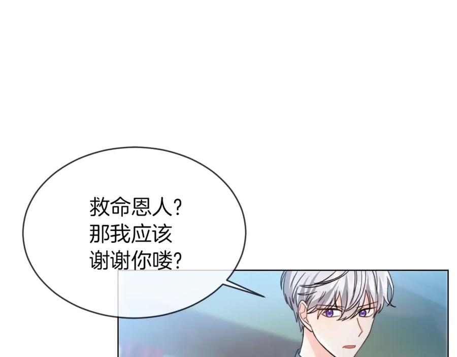 坏蛋们的掌上千金 - 第2话 我是富婆了？ - 第84张图