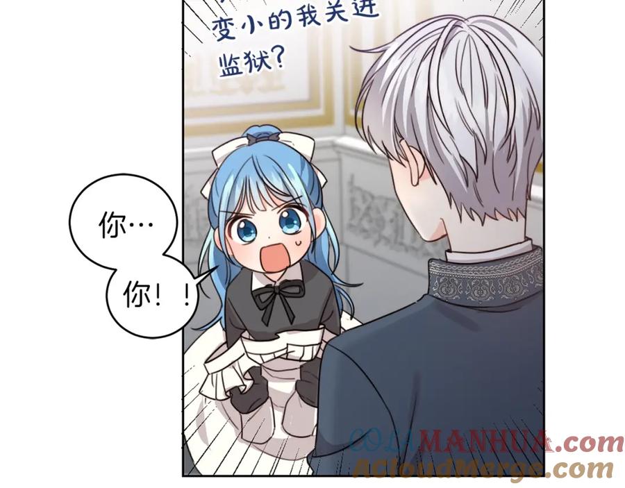 坏蛋们的掌上千金 - 第2话 我是富婆了？ - 第17张图