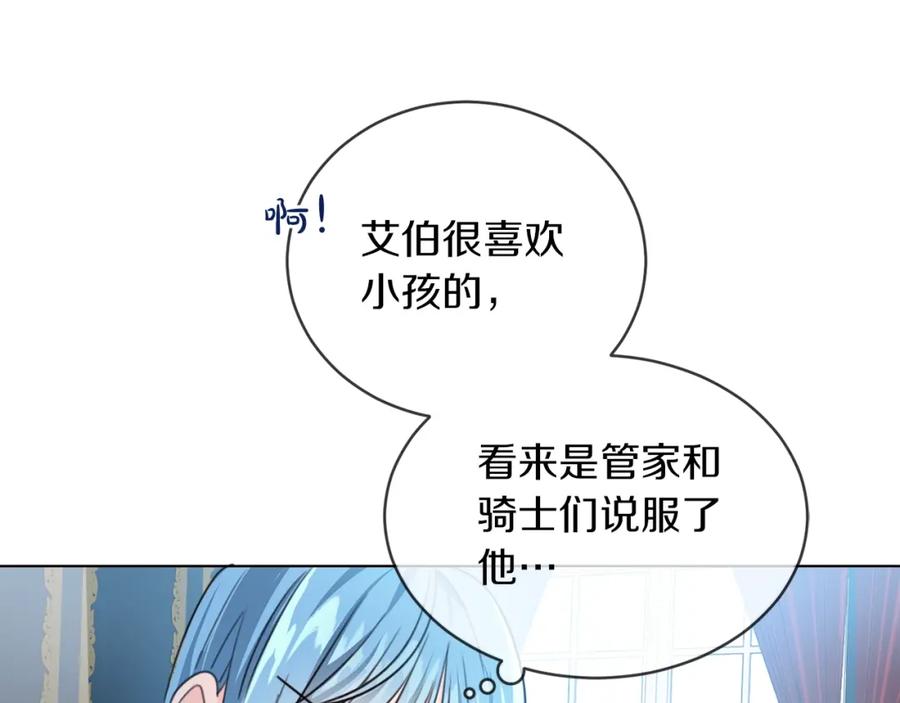 坏蛋们的掌上千金 - 第2话 我是富婆了？ - 第76张图