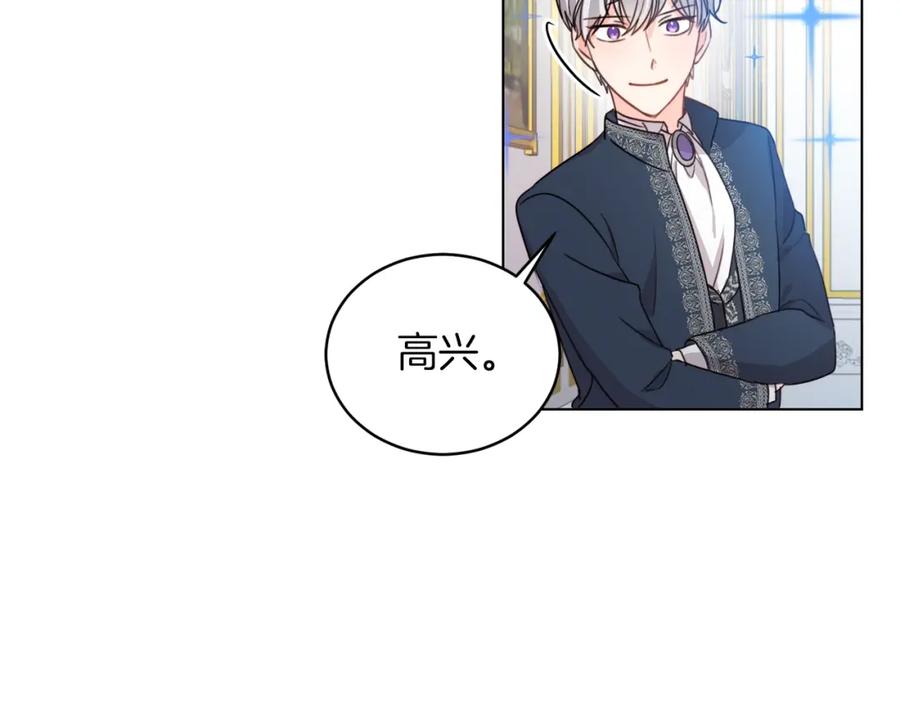 坏蛋们的掌上千金 - 第2话 我是富婆了？ - 第35张图