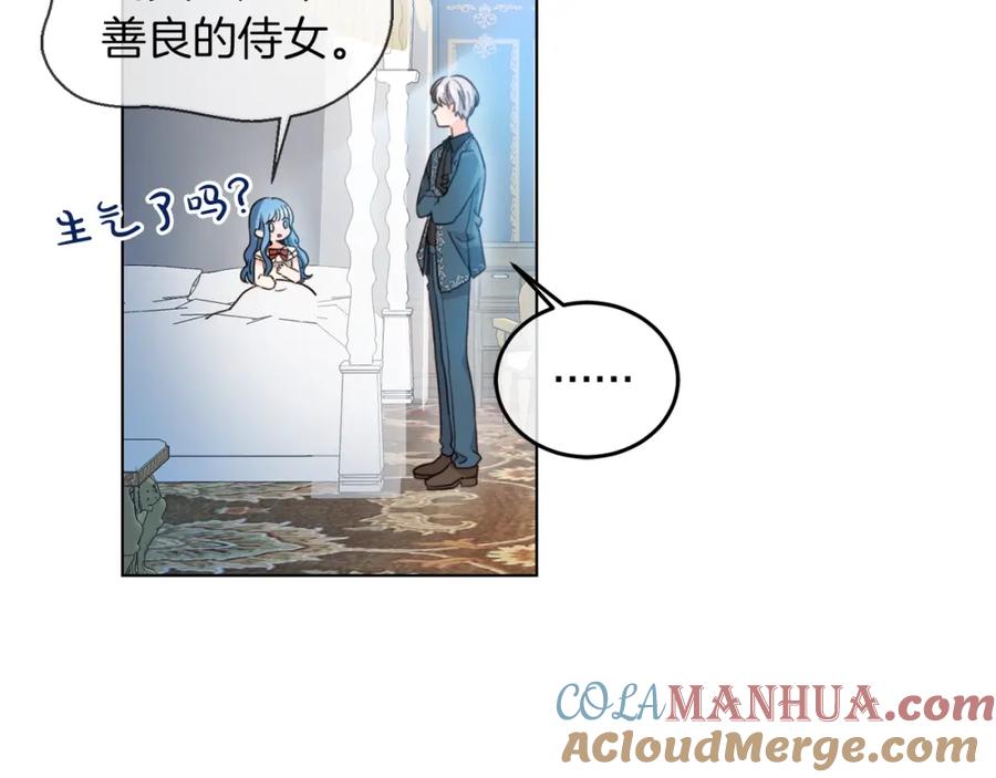 坏蛋们的掌上千金 - 第2话 我是富婆了？ - 第65张图