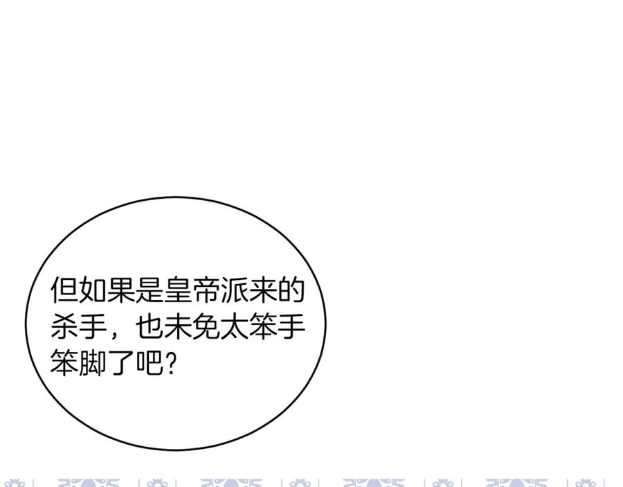 坏蛋们的掌上千金 - 第2话 我是富婆了？ - 第71张图