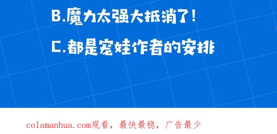 坏蛋们的掌上千金 - 第2话 我是富婆了？ - 第166张图