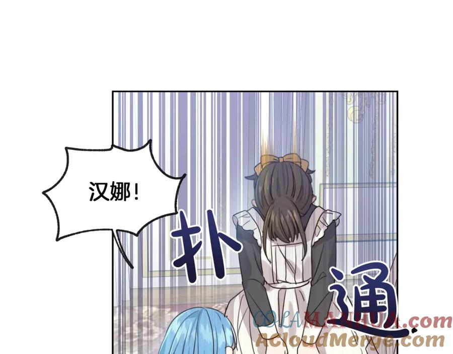 坏蛋们的掌上千金 - 第2话 我是富婆了？ - 第153张图