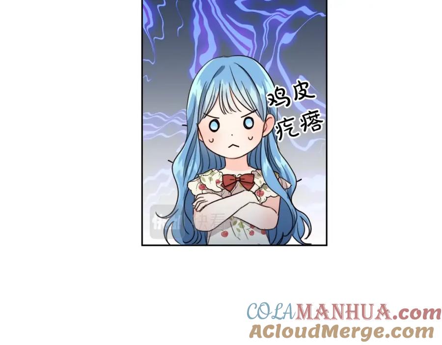 坏蛋们的掌上千金 - 第2话 我是富婆了？ - 第93张图