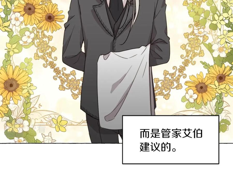 坏蛋们的掌上千金 - 第2话 我是富婆了？ - 第75张图