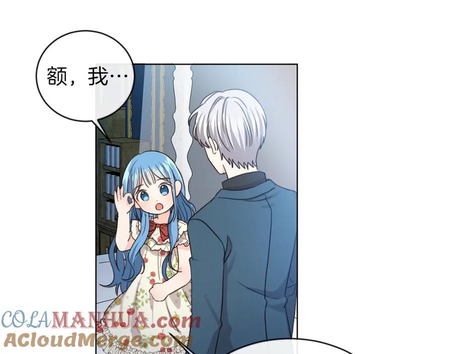 坏蛋们的掌上千金 - 第2话 我是富婆了？ - 第97张图