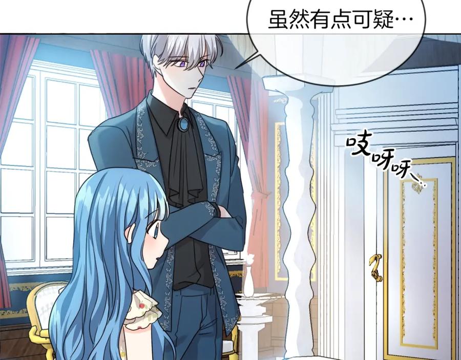 坏蛋们的掌上千金 - 第2话 我是富婆了？ - 第68张图