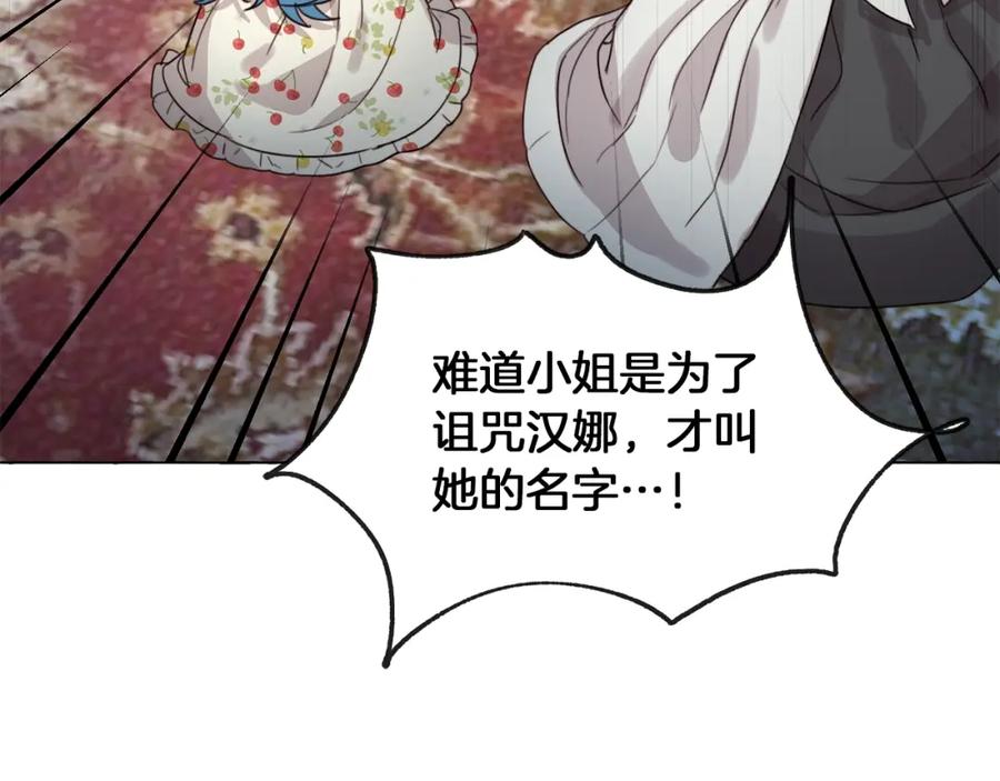 坏蛋们的掌上千金 - 第2话 我是富婆了？ - 第159张图