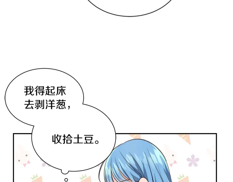 坏蛋们的掌上千金 - 第2话 我是富婆了？ - 第131张图