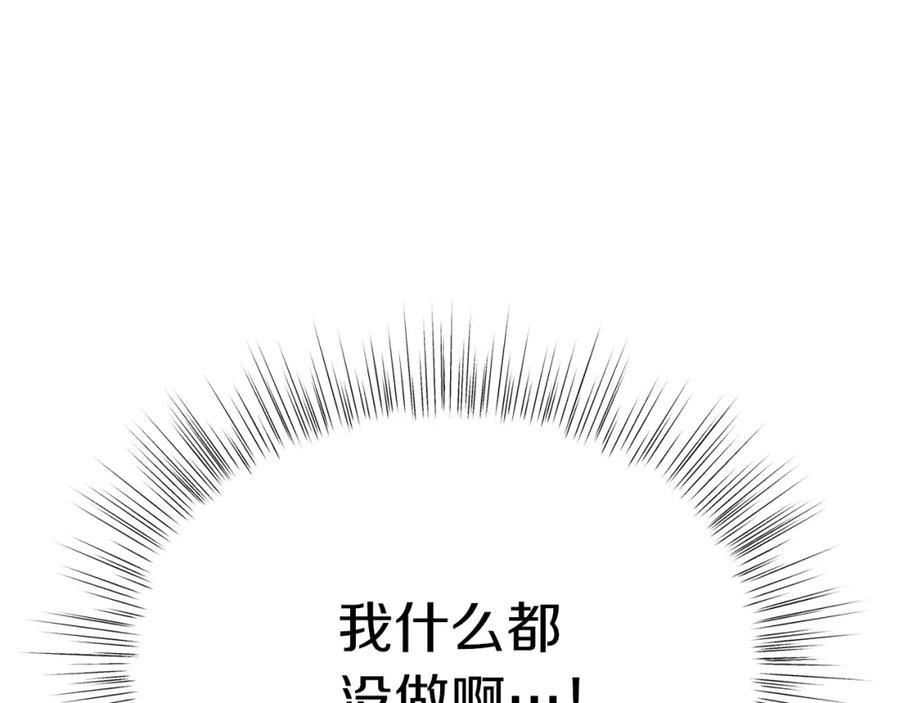 坏蛋们的掌上千金 - 第2话 我是富婆了？ - 第163张图