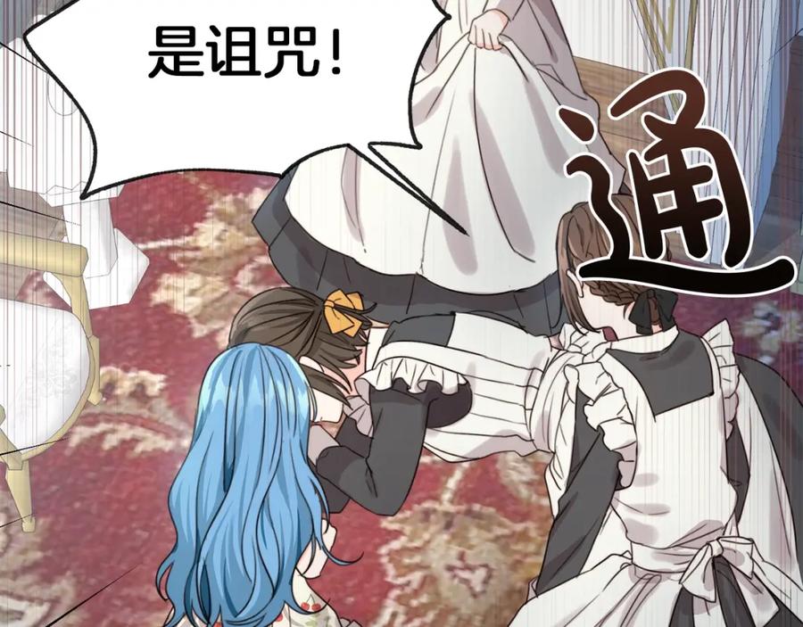 坏蛋们的掌上千金 - 第2话 我是富婆了？ - 第158张图