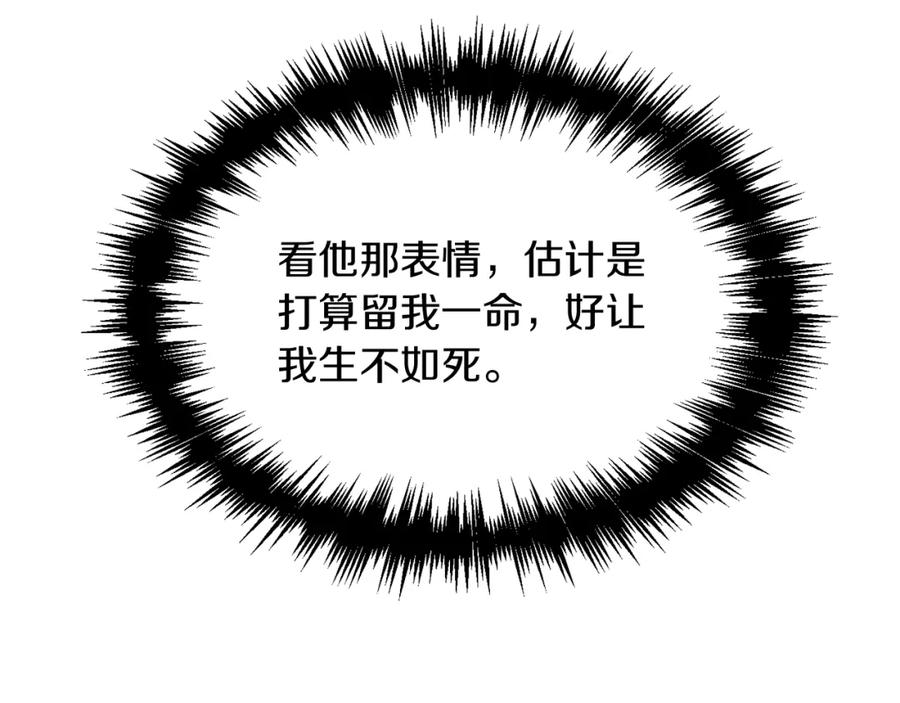 坏蛋们的掌上千金 - 第2话 我是富婆了？ - 第38张图