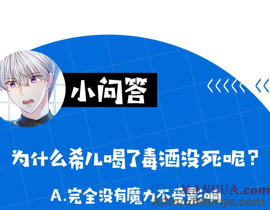 坏蛋们的掌上千金 - 第2话 我是富婆了？ - 第165张图