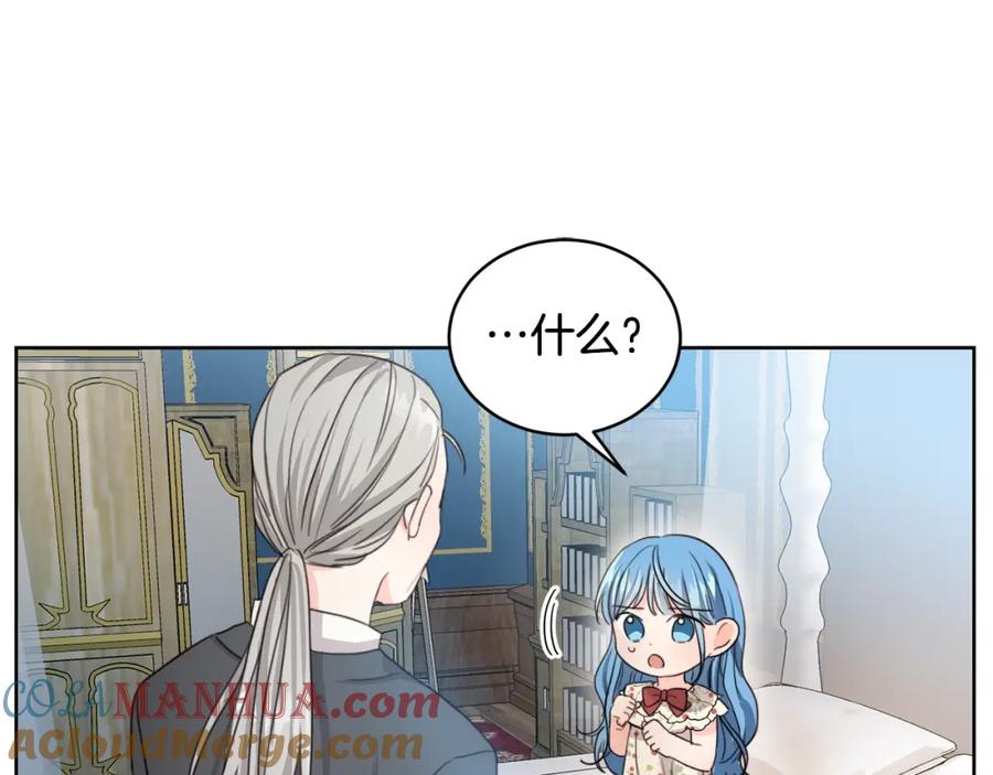 坏蛋们的掌上千金 - 第2话 我是富婆了？ - 第125张图