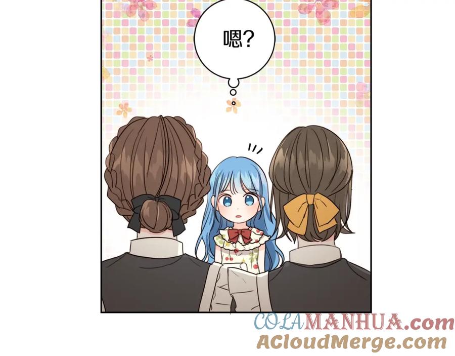 坏蛋们的掌上千金 - 第2话 我是富婆了？ - 第133张图