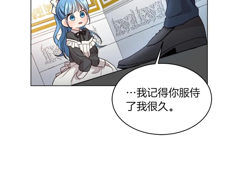 坏蛋们的掌上千金 - 第2话 我是富婆了？ - 第27张图