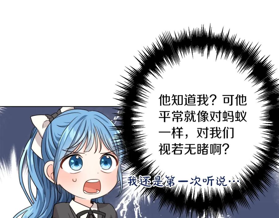 坏蛋们的掌上千金 - 第2话 我是富婆了？ - 第28张图