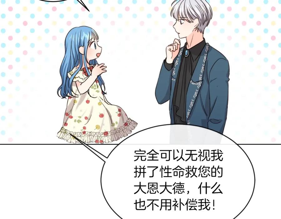 坏蛋们的掌上千金 - 第2话 我是富婆了？ - 第99张图