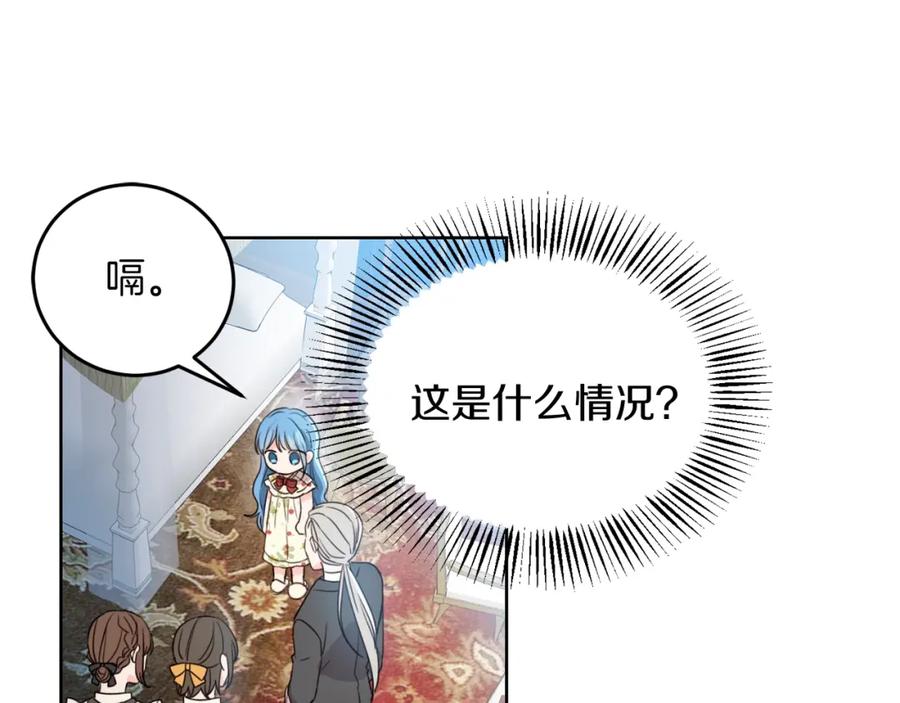 坏蛋们的掌上千金 - 第2话 我是富婆了？ - 第140张图