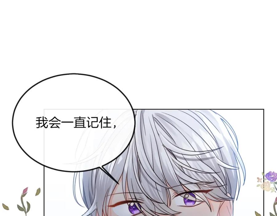 坏蛋们的掌上千金 - 第2话 我是富婆了？ - 第30张图