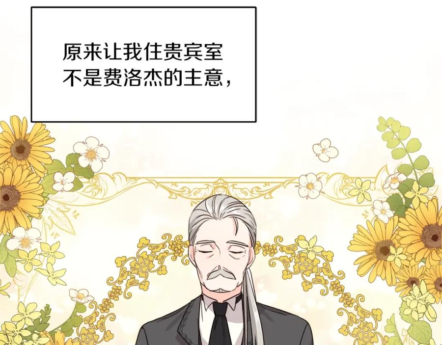 坏蛋们的掌上千金 - 第2话 我是富婆了？ - 第74张图